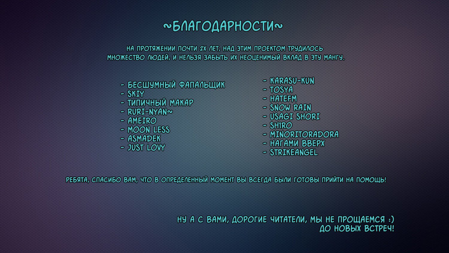 Манга Баскетбол Куроко - Глава 275 Страница 22