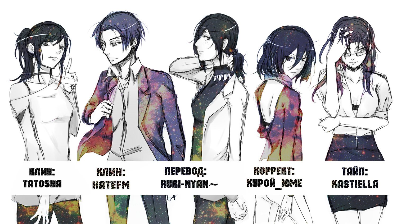 Манга Баскетбол Куроко - Глава 254 Страница 20