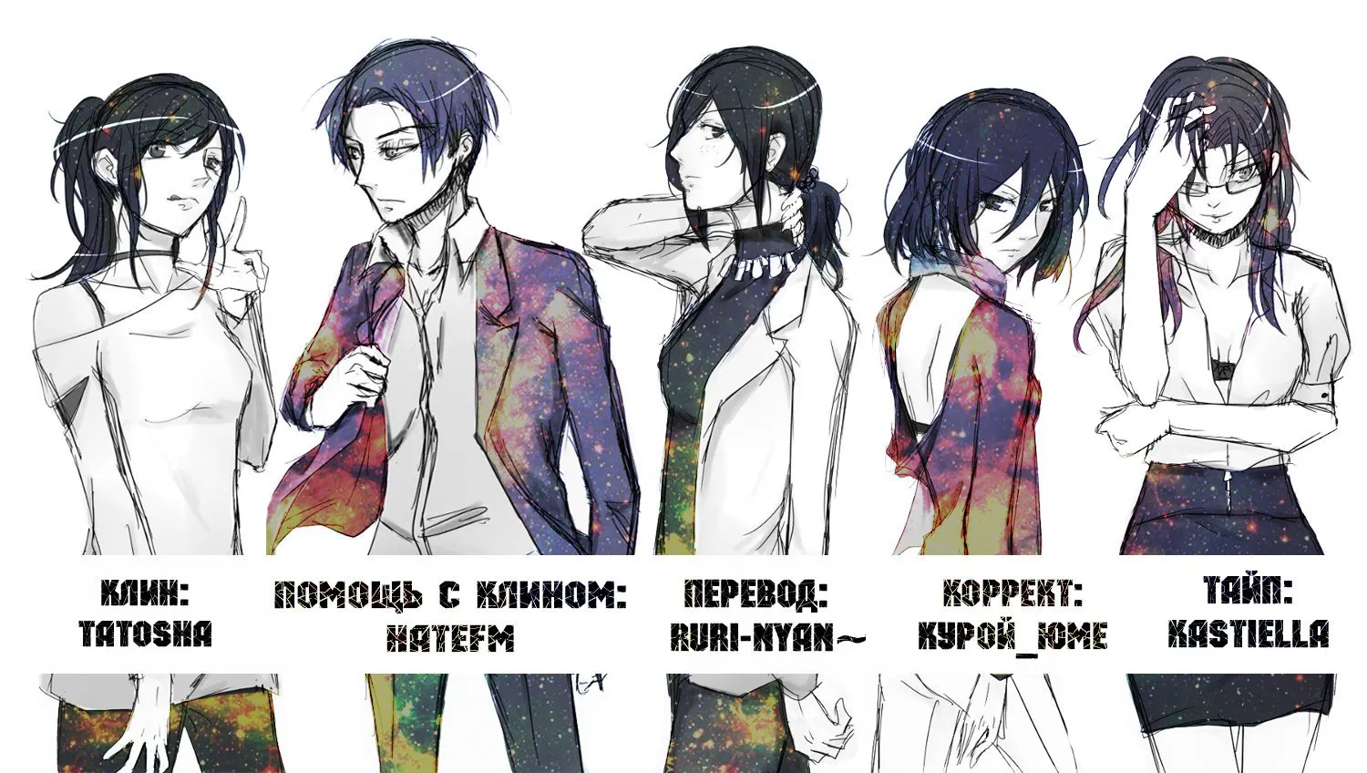 Манга Баскетбол Куроко - Глава 249 Страница 19