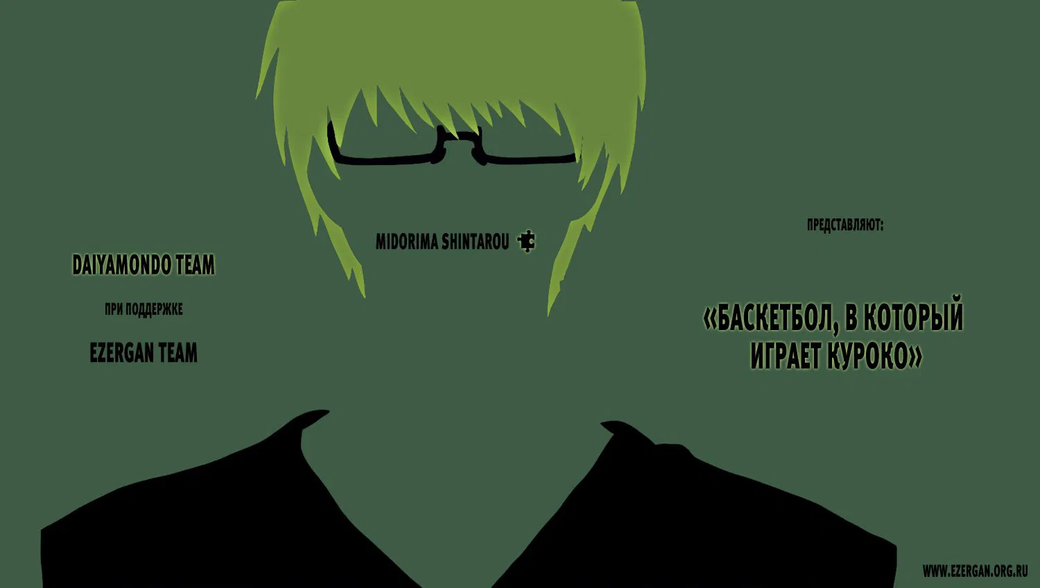 Манга Баскетбол Куроко - Глава 240 Страница 1