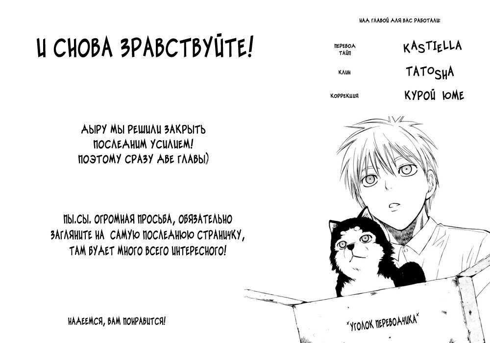 Манга Баскетбол Куроко - Глава 152 Страница 1