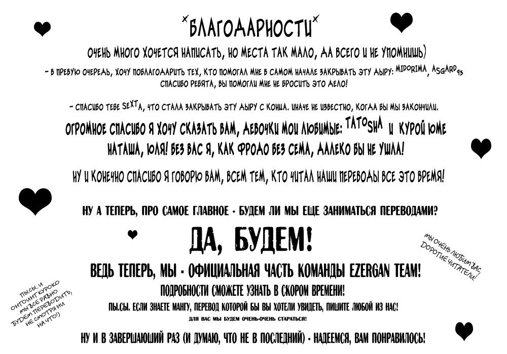 Манга Баскетбол Куроко - Глава 152 Страница 22