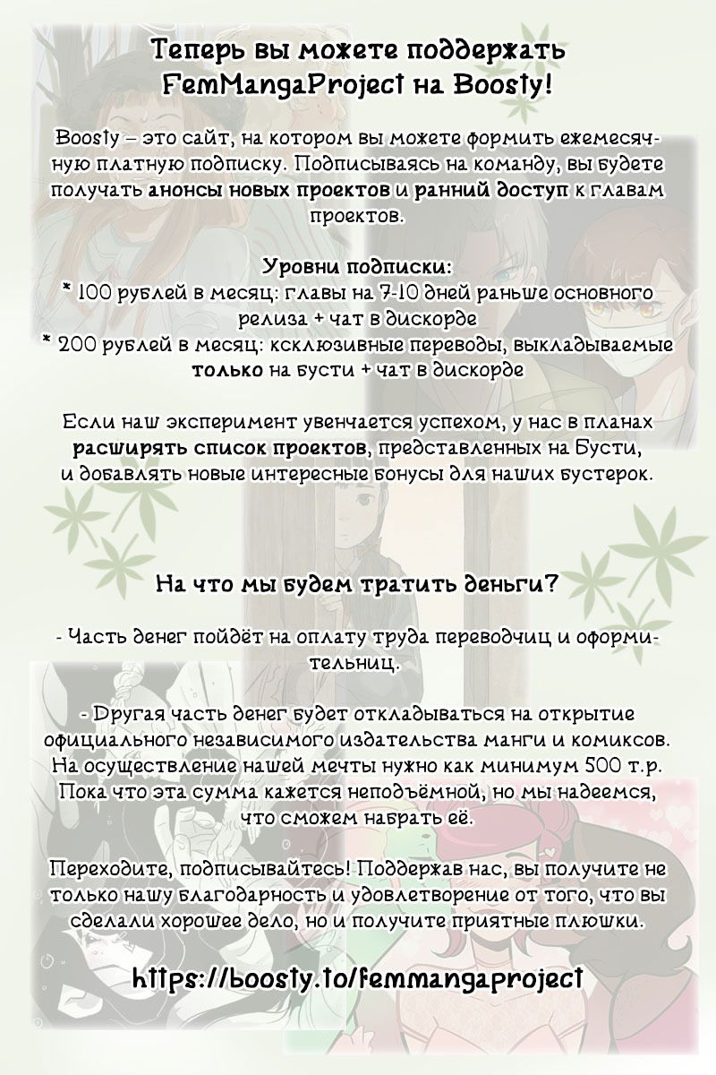 Манга Искусная лекарка, дочь первой жены - Глава 135 Страница 10