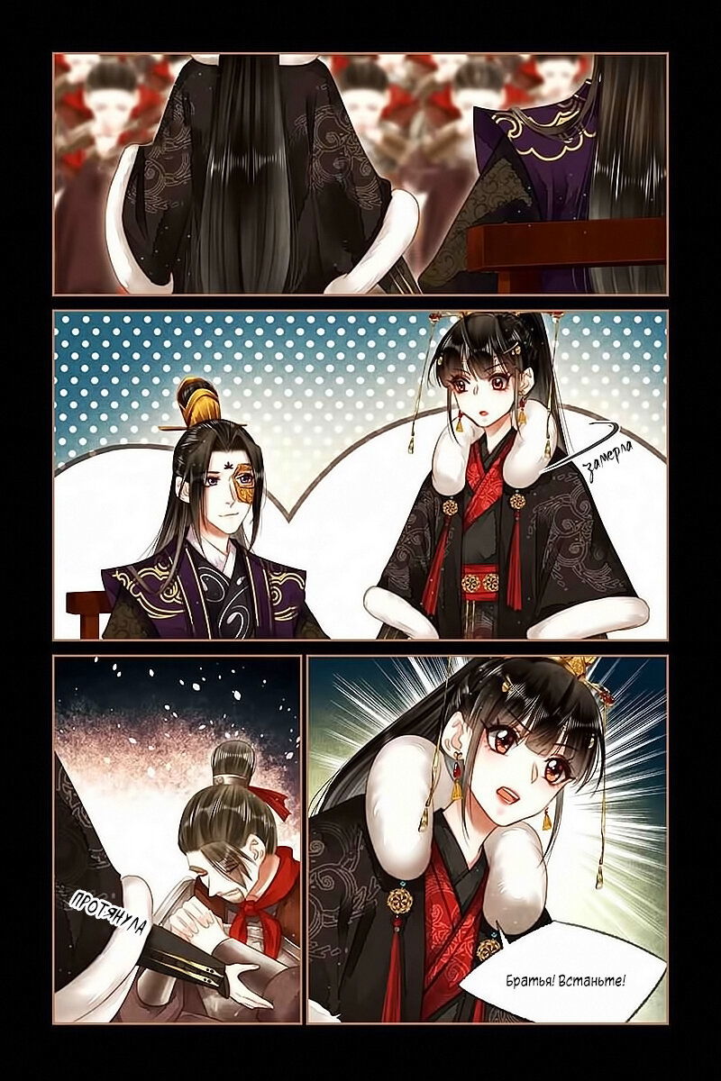 Манга Искусная лекарка, дочь первой жены - Глава 155 Страница 7