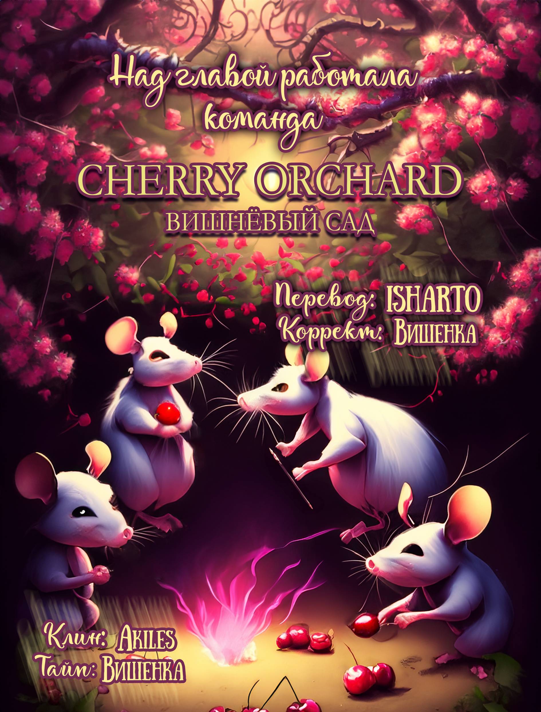 Манга Вперёд, Синие! - Глава 180 Страница 21