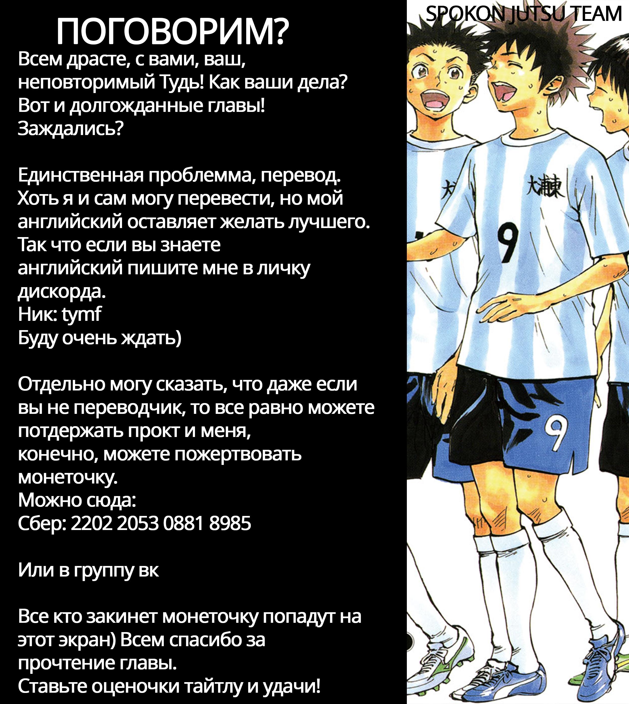 Манга Вперёд, Синие! - Глава 70 Страница 19