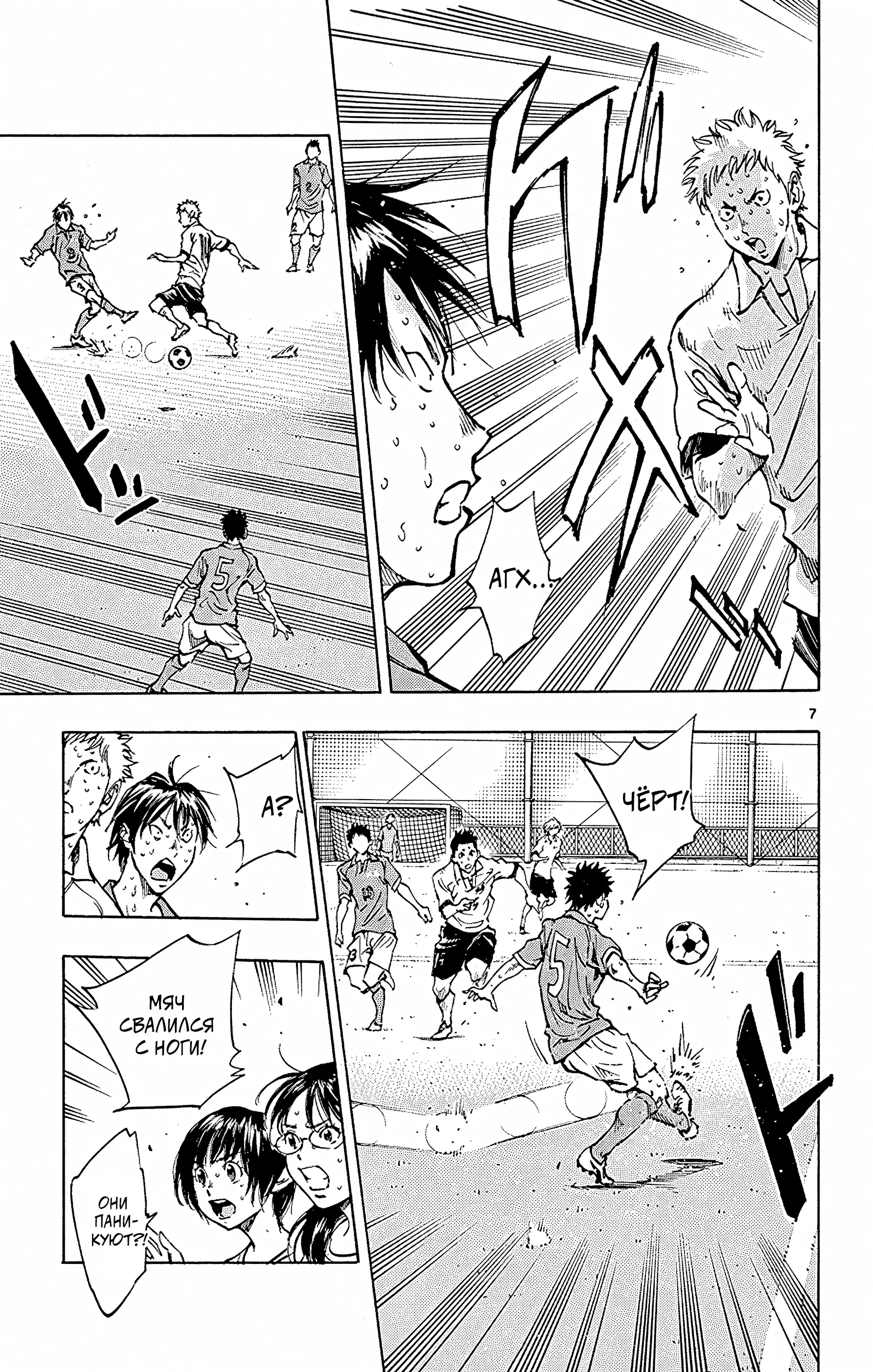 Манга Вперёд, Синие! - Глава 170 Страница 7