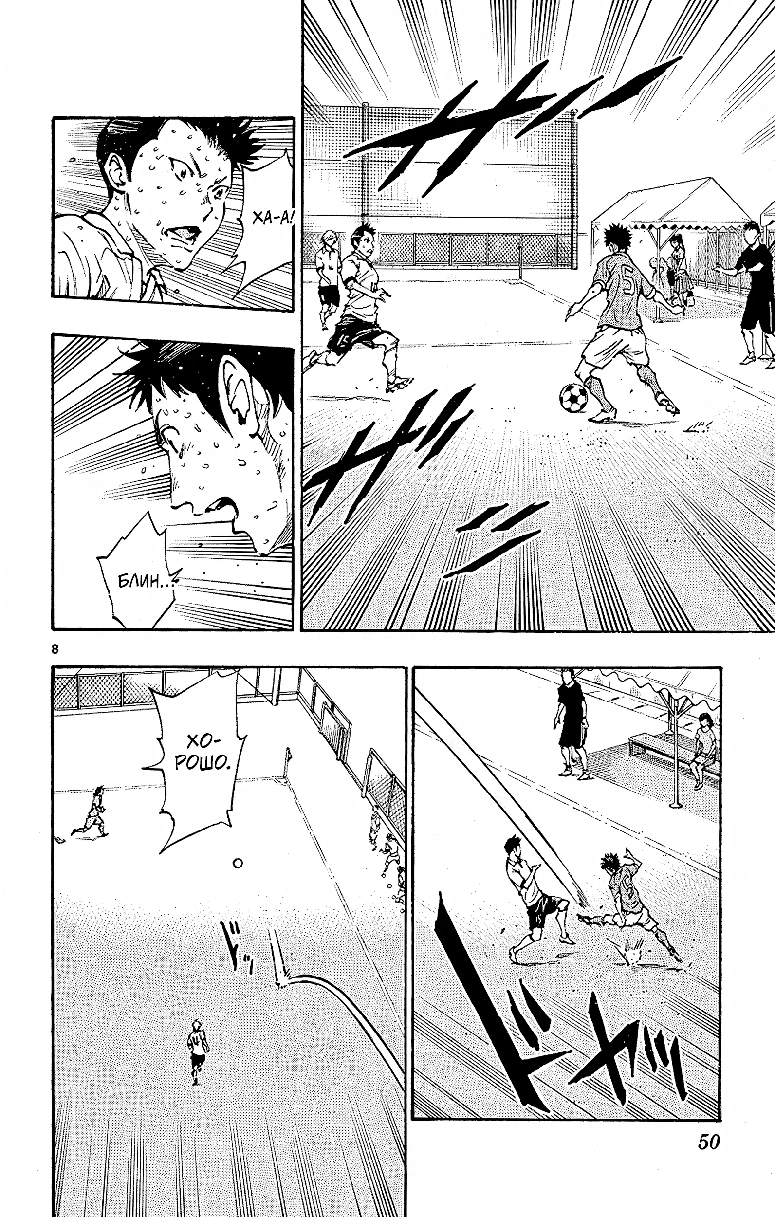 Манга Вперёд, Синие! - Глава 170 Страница 8