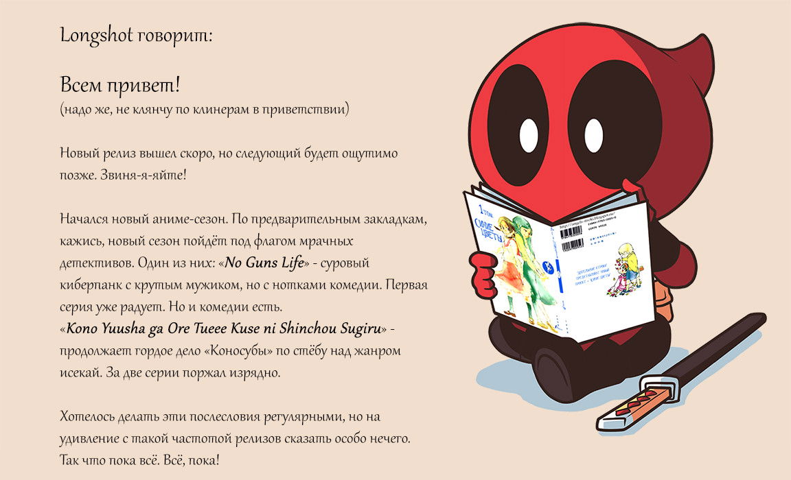 Манга Безумный азарт: Мидари - Глава 33 Страница 15
