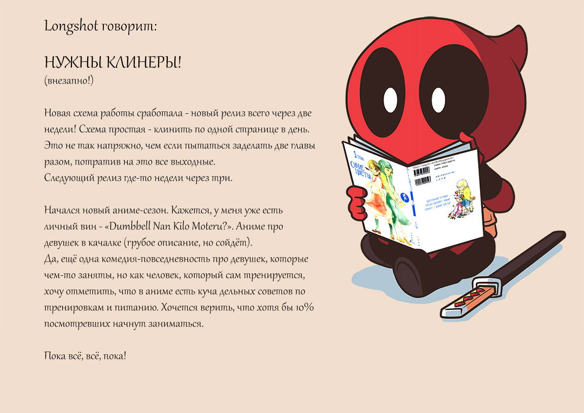 Манга Безумный азарт: Мидари - Глава 21 Страница 12