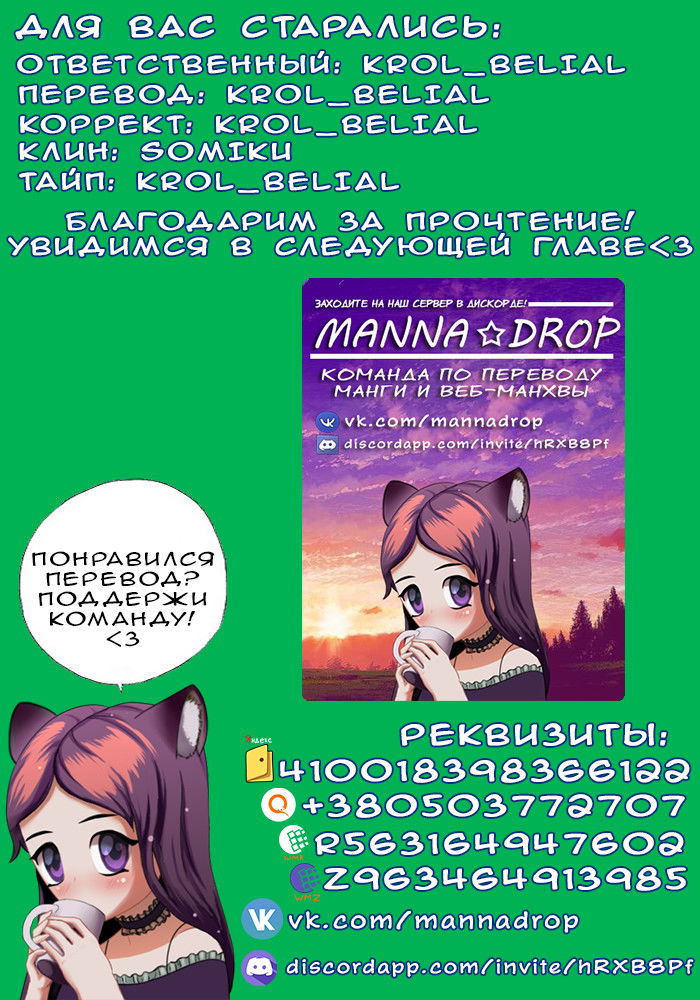 Манга Пронумерованная девочка - Глава 32 Страница 11