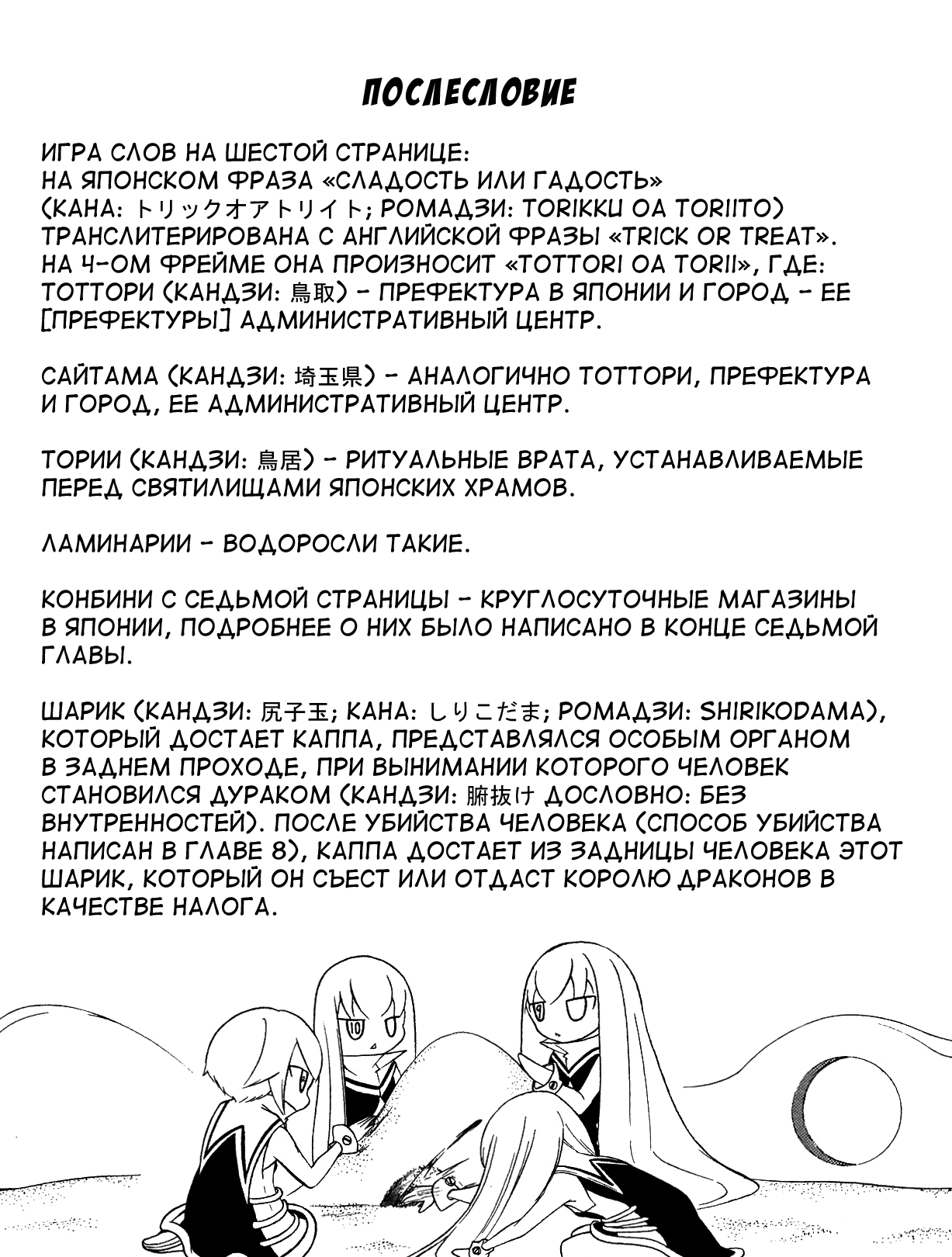 Манга Пронумерованная девочка - Глава 24 Страница 10