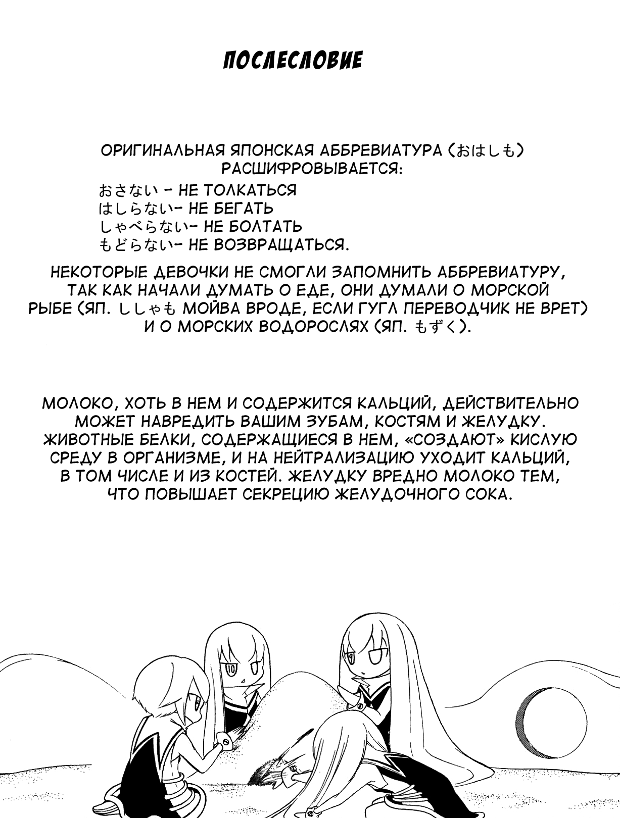 Манга Пронумерованная девочка - Глава 14 Страница 12
