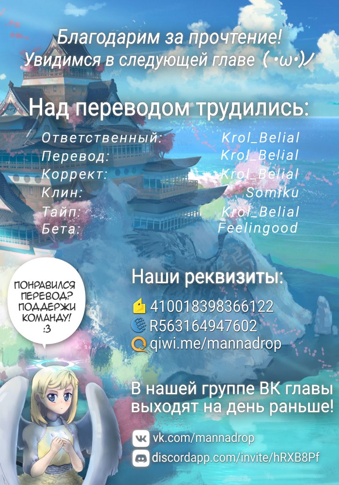 Манга Пронумерованная девочка - Глава 38 Страница 13