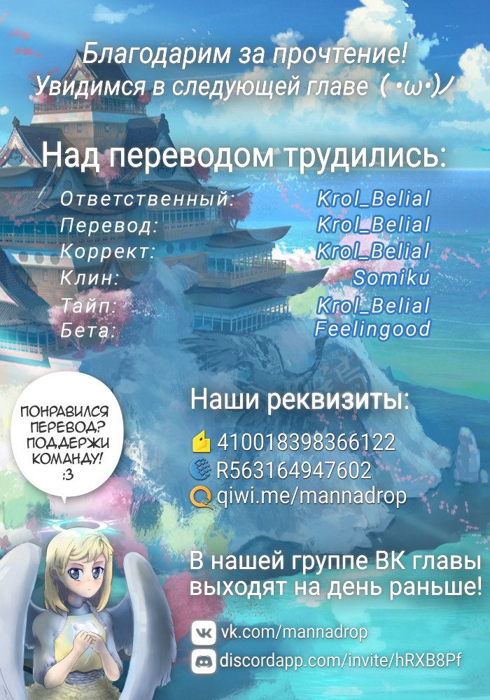Манга Пронумерованная девочка - Глава 47 Страница 12