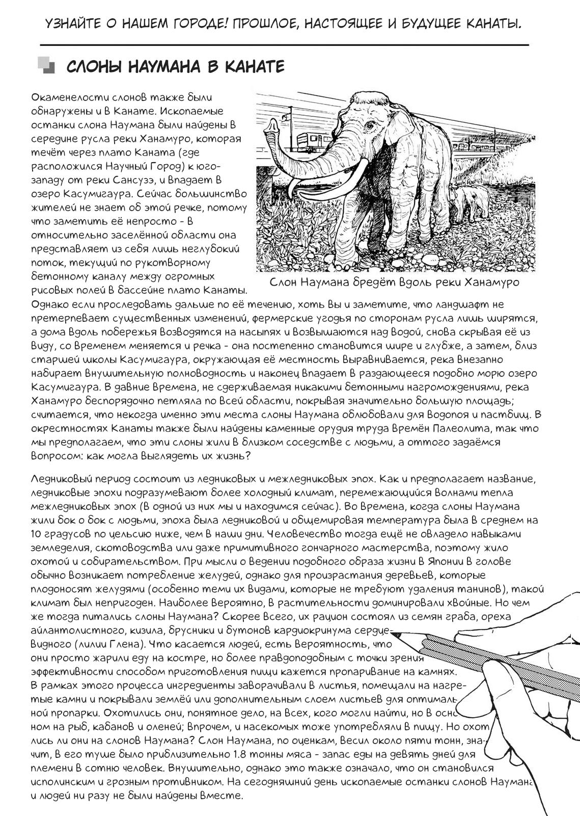 Манга Беспокойный кентавр - Глава 177 Страница 11