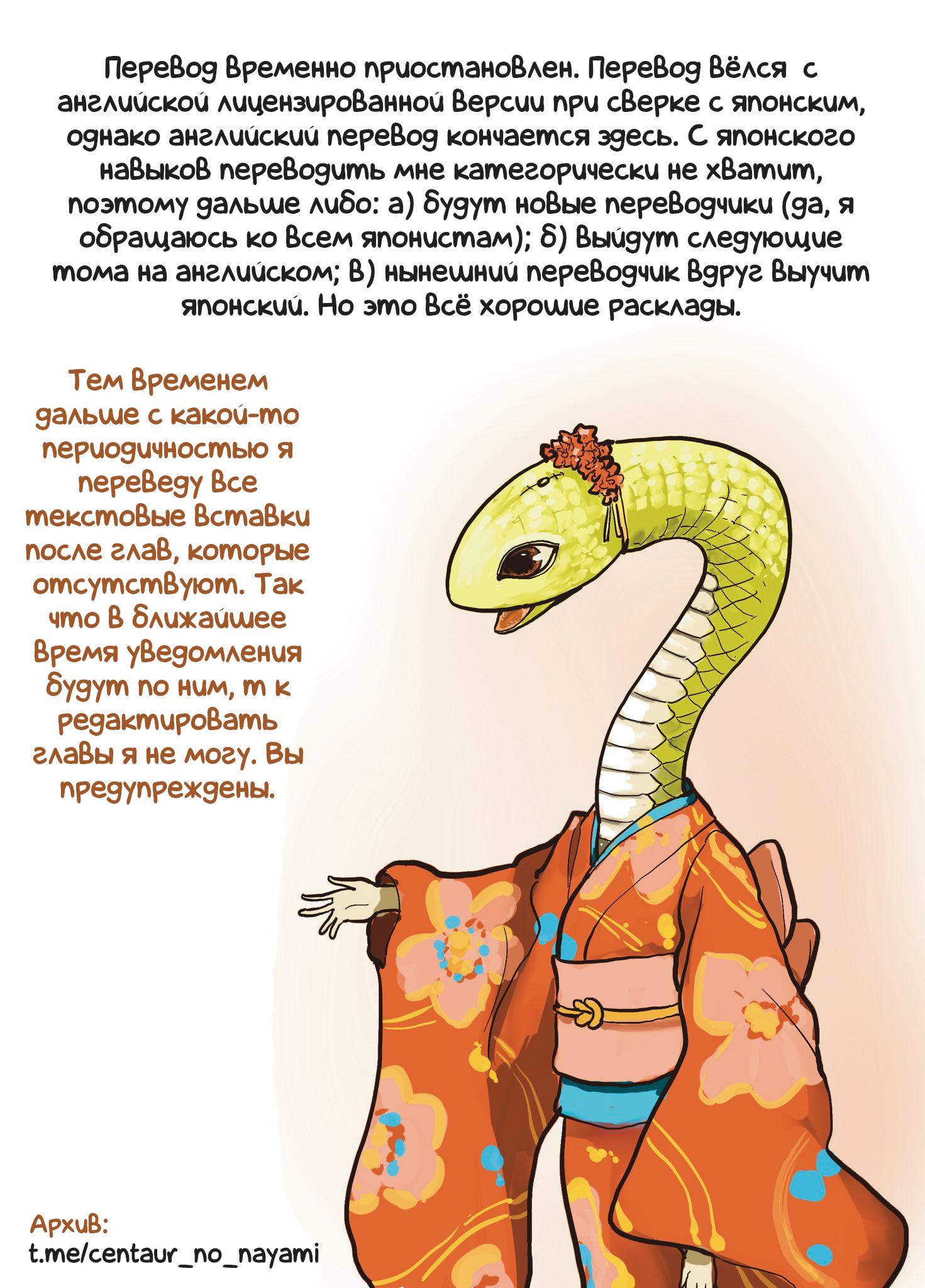 Манга Беспокойный кентавр - Глава 177 Страница 14