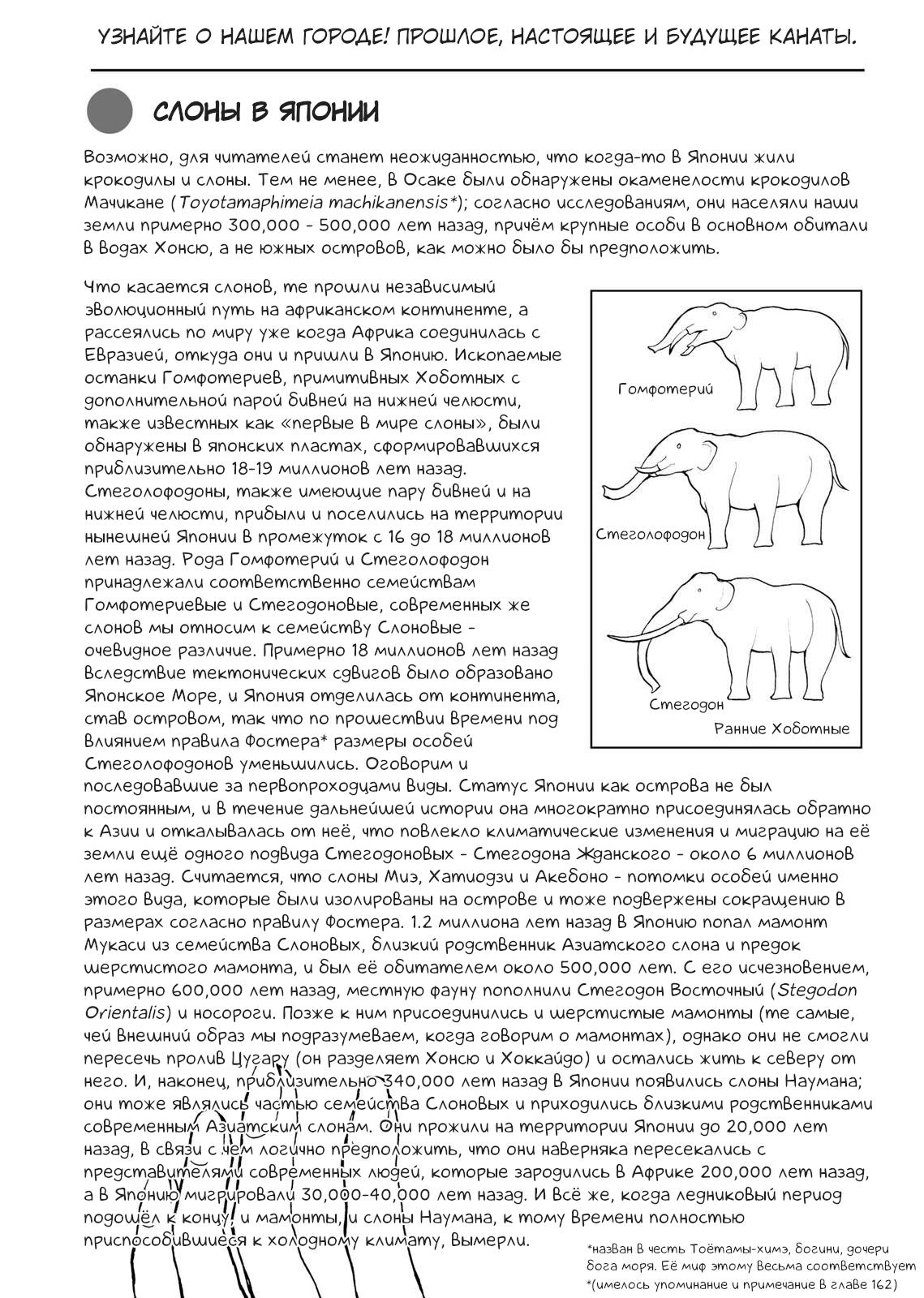 Манга Беспокойный кентавр - Глава 177 Страница 10