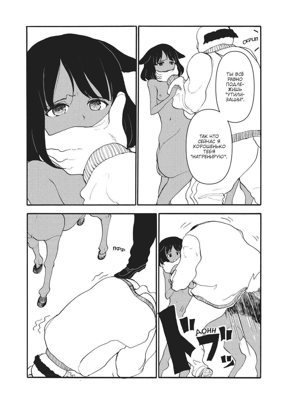 Манга Беспокойный кентавр - Глава 176 Страница 8