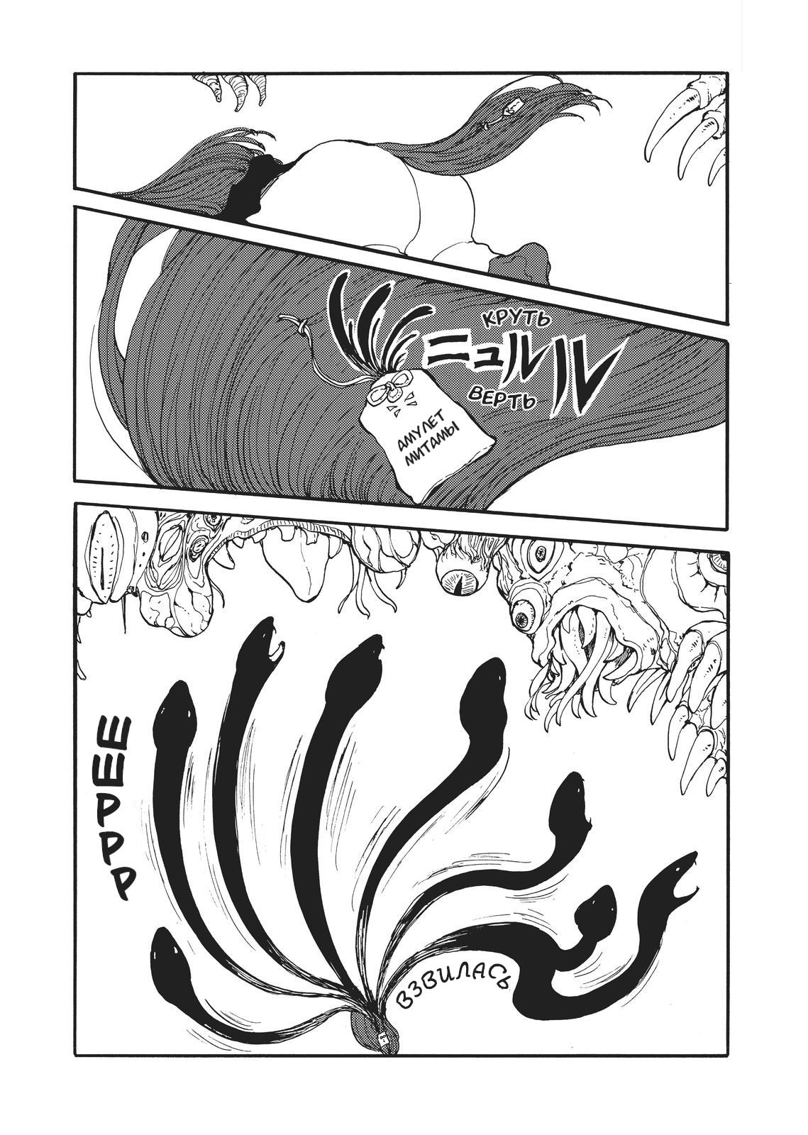 Манга Беспокойный кентавр - Глава 175 Страница 16