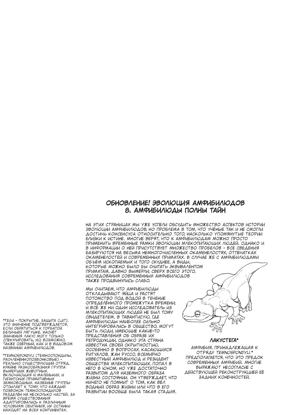 Манга Беспокойный кентавр - Глава 175 Страница 22