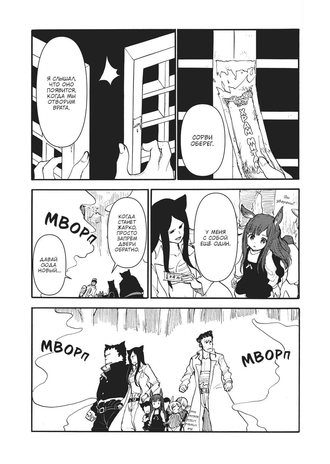 Манга Беспокойный кентавр - Глава 175 Страница 13