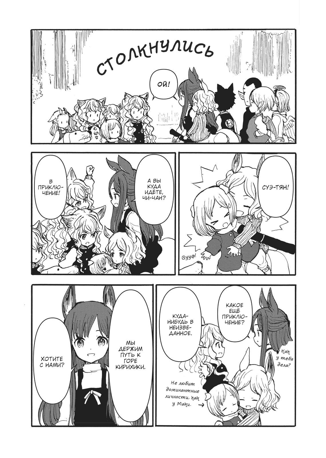 Манга Беспокойный кентавр - Глава 175 Страница 5