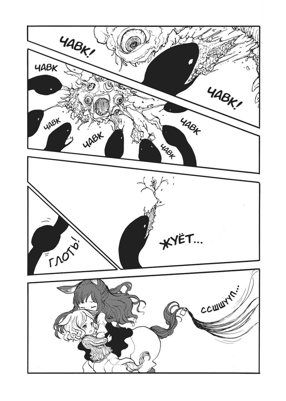 Манга Беспокойный кентавр - Глава 175 Страница 17