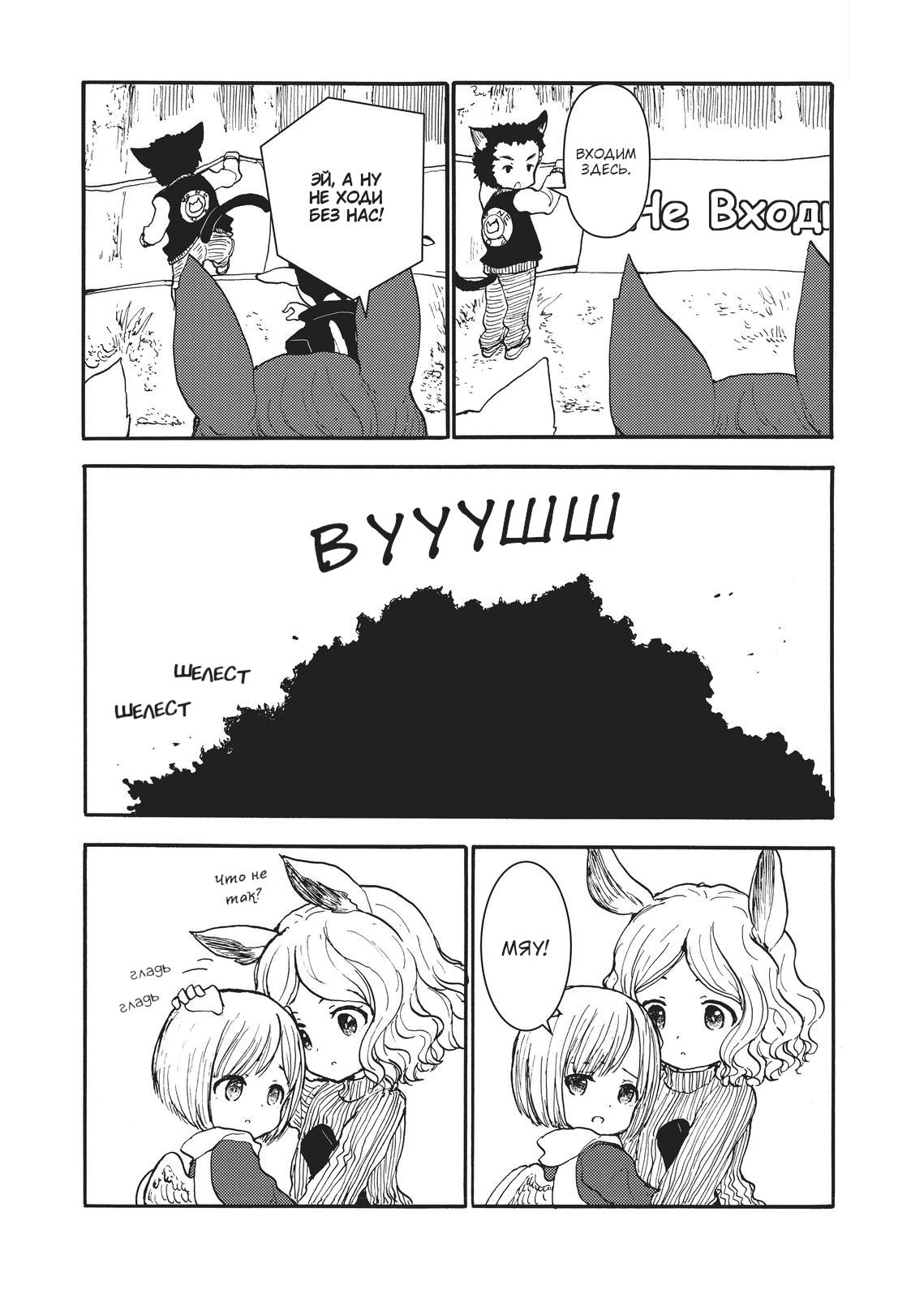 Манга Беспокойный кентавр - Глава 175 Страница 6