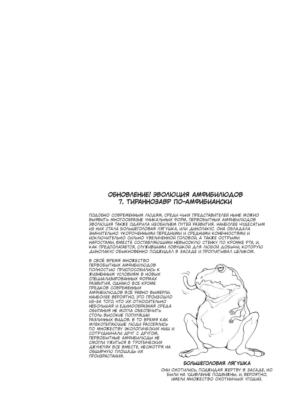 Манга Беспокойный кентавр - Глава 174 Страница 10