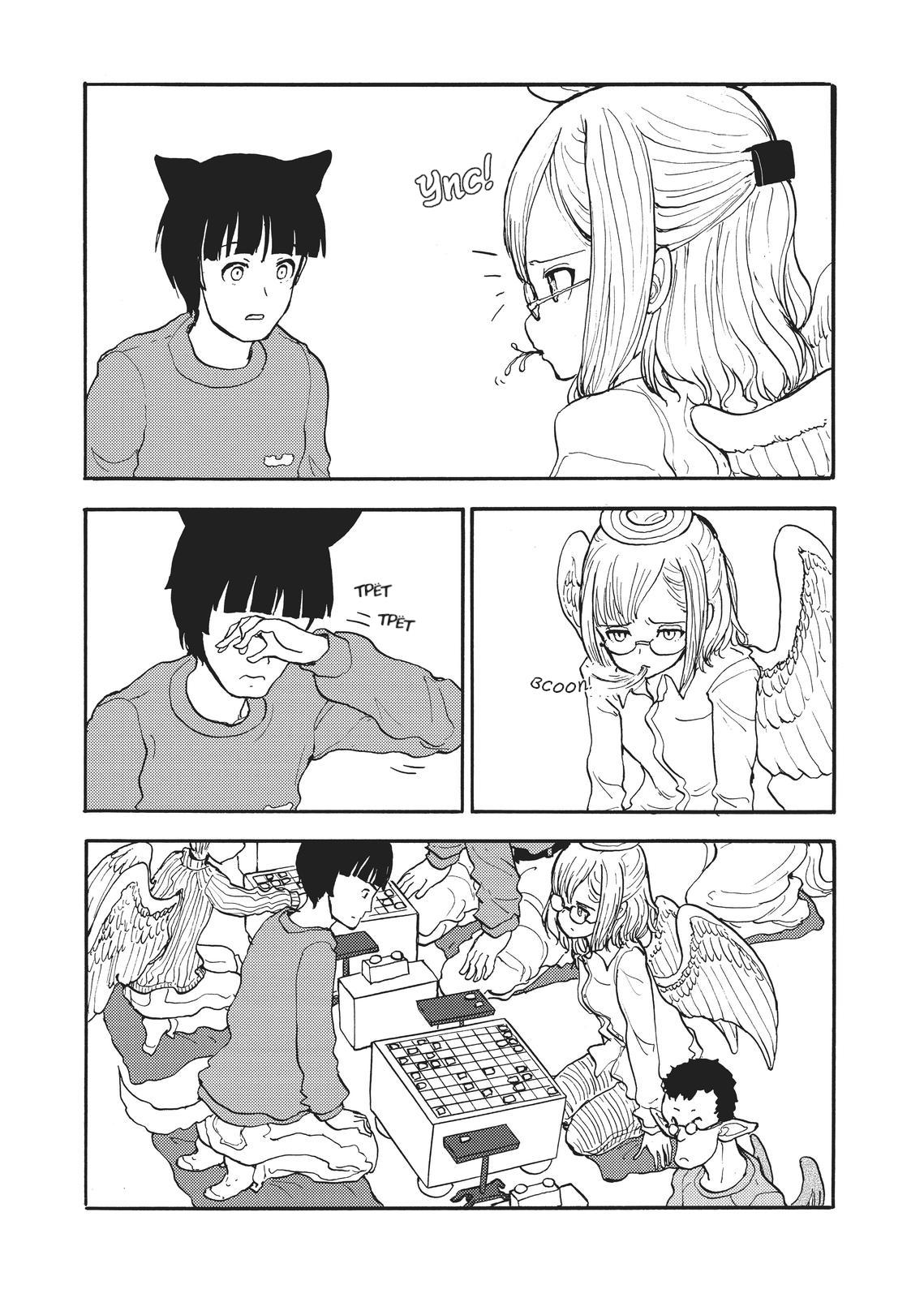 Манга Беспокойный кентавр - Глава 174 Страница 2