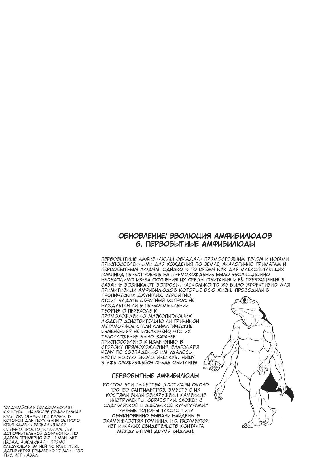 Манга Беспокойный кентавр - Глава 173 Страница 10