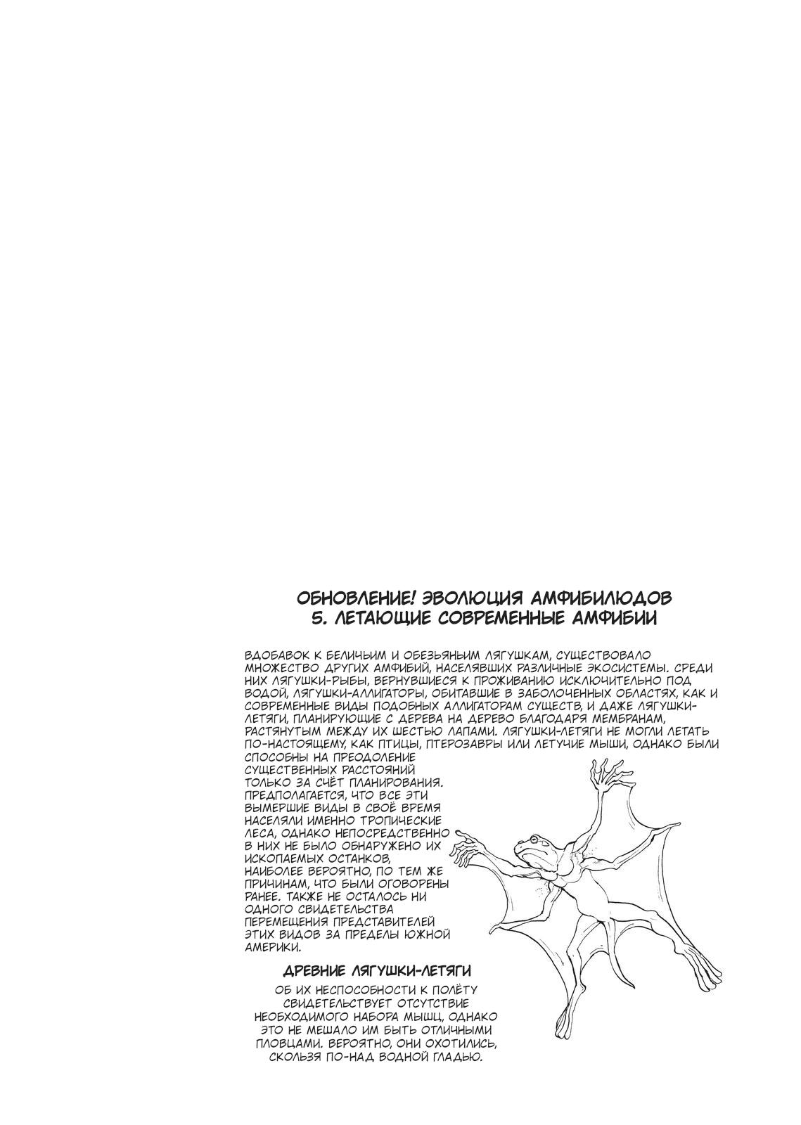 Манга Беспокойный кентавр - Глава 172 Страница 16