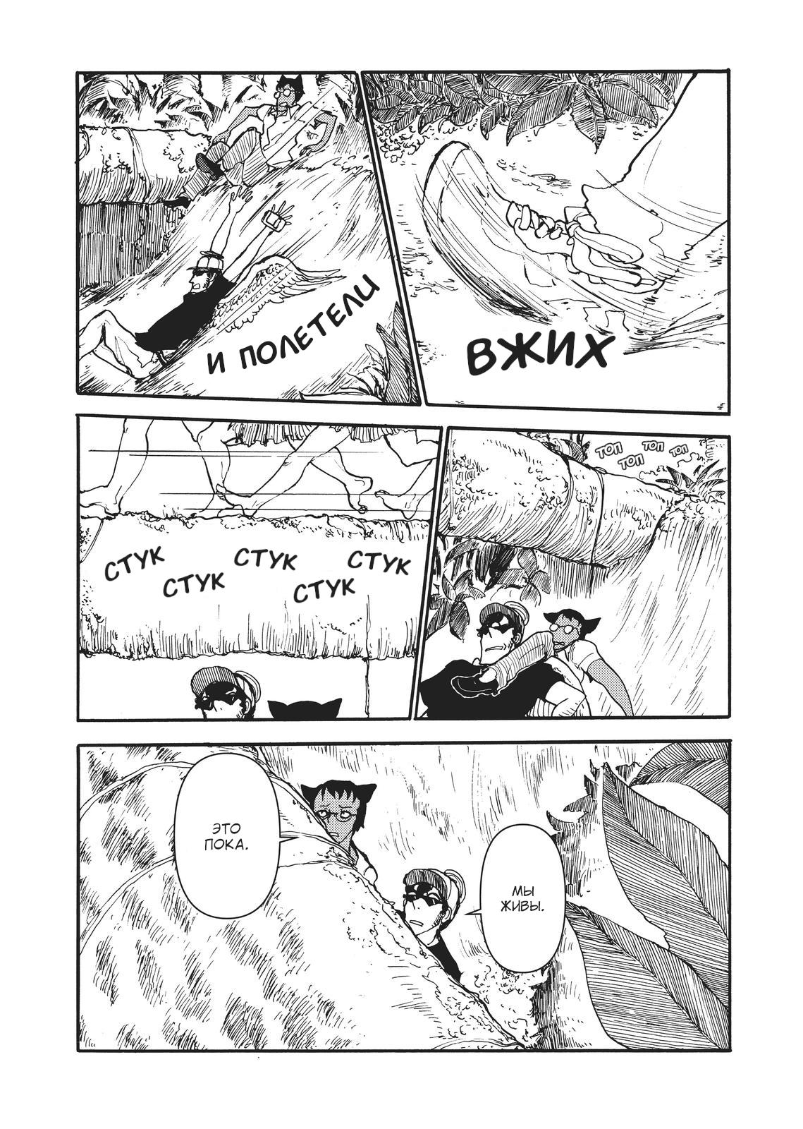 Манга Беспокойный кентавр - Глава 171 Страница 7