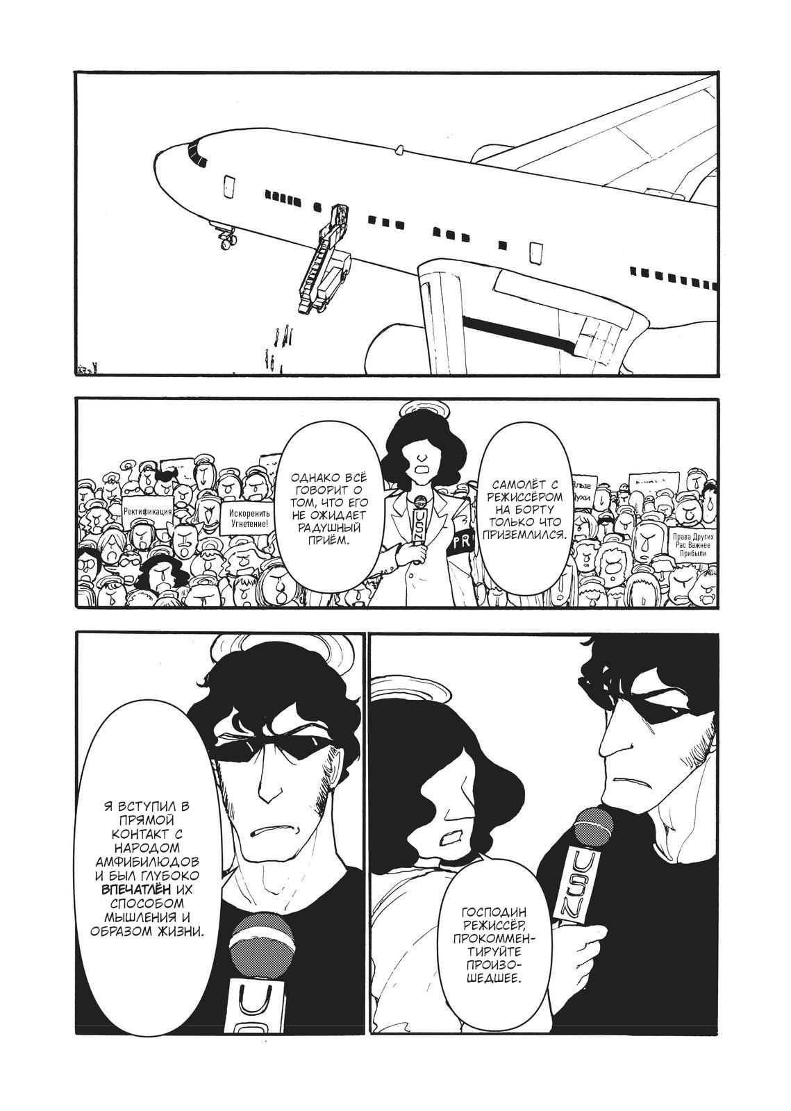 Манга Беспокойный кентавр - Глава 171 Страница 11