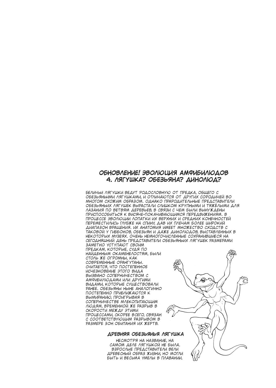 Манга Беспокойный кентавр - Глава 171 Страница 14