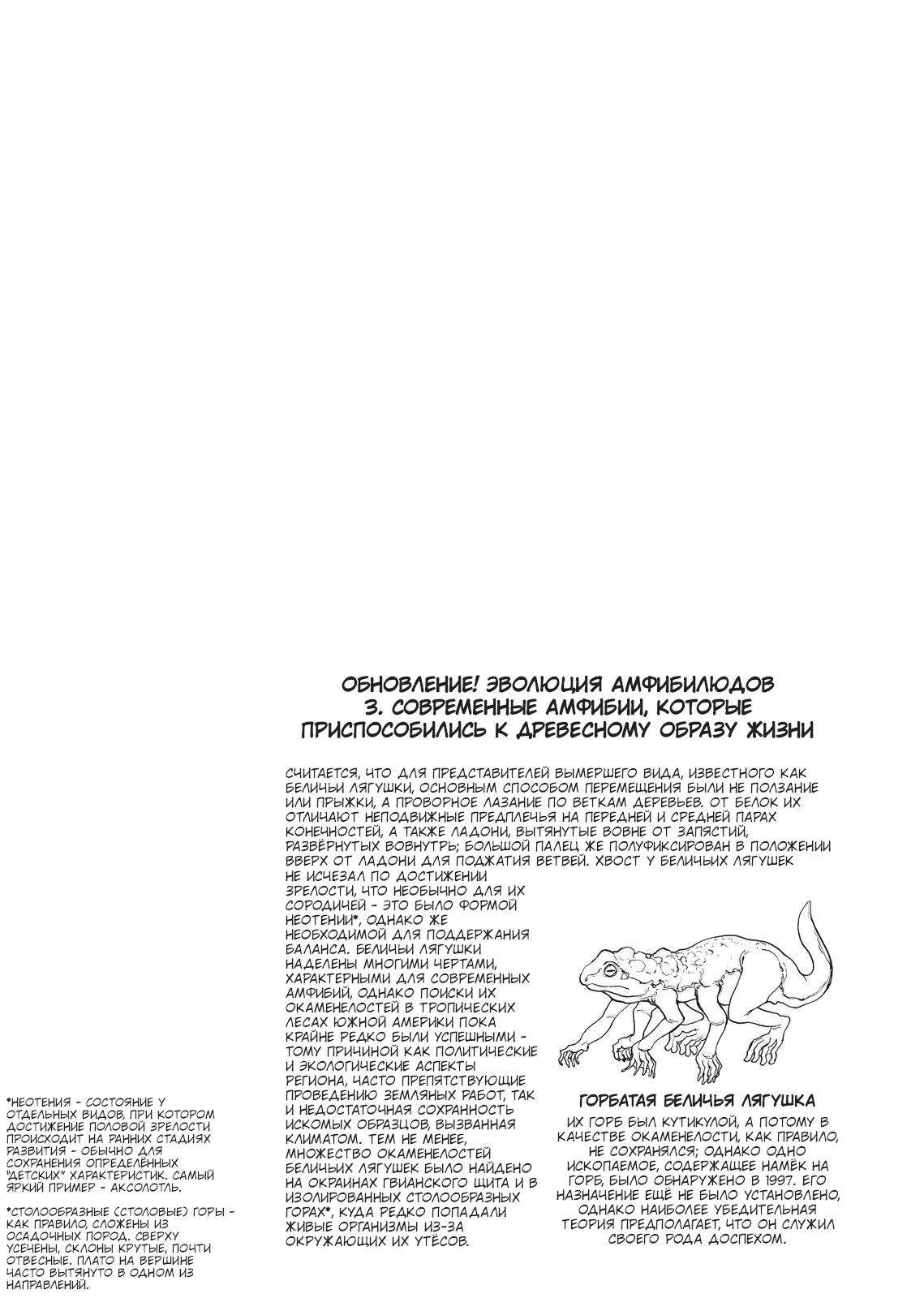 Манга Беспокойный кентавр - Глава 170 Страница 10