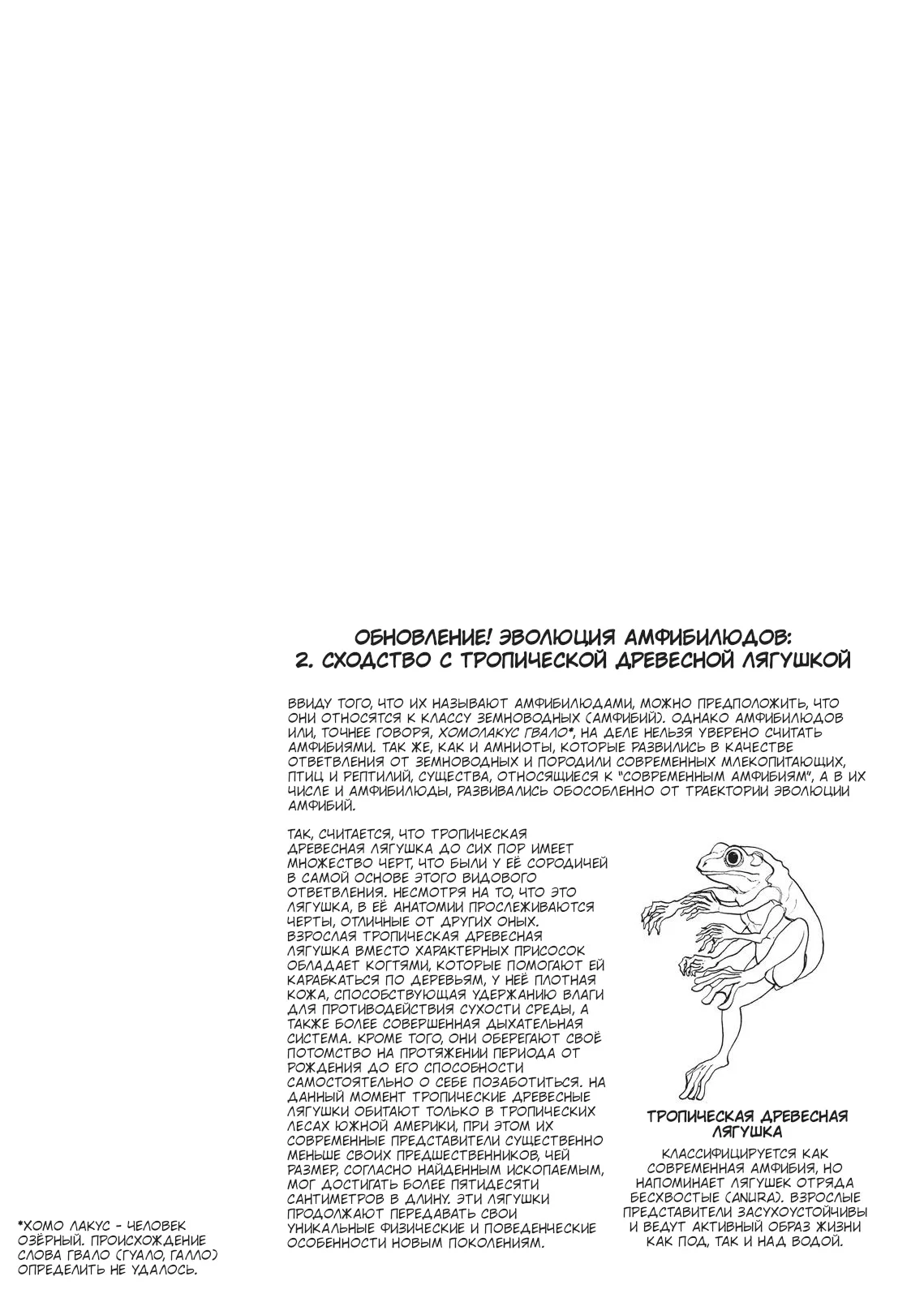 Манга Беспокойный кентавр - Глава 169 Страница 12