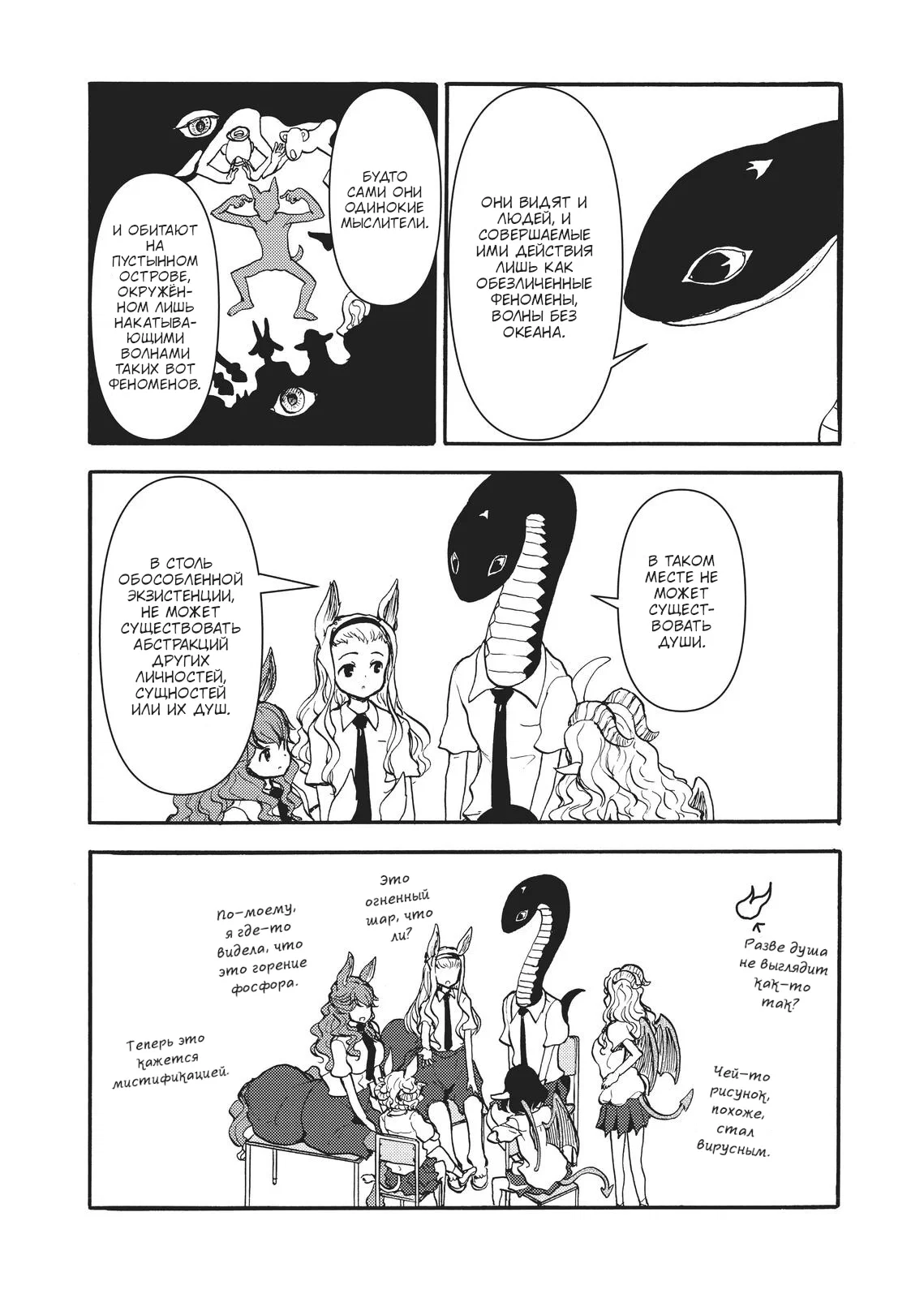 Манга Беспокойный кентавр - Глава 169 Страница 9