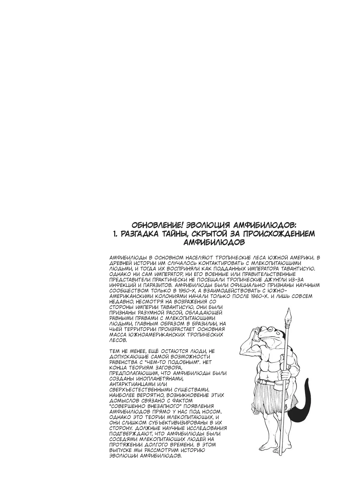 Манга Беспокойный кентавр - Глава 168 Страница 17