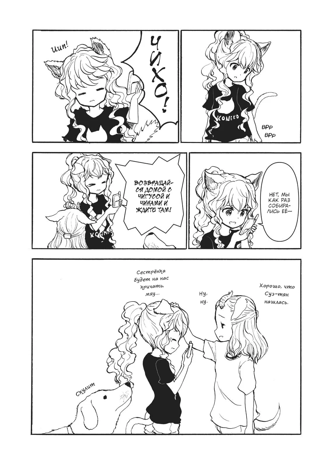 Манга Беспокойный кентавр - Глава 167 Страница 13