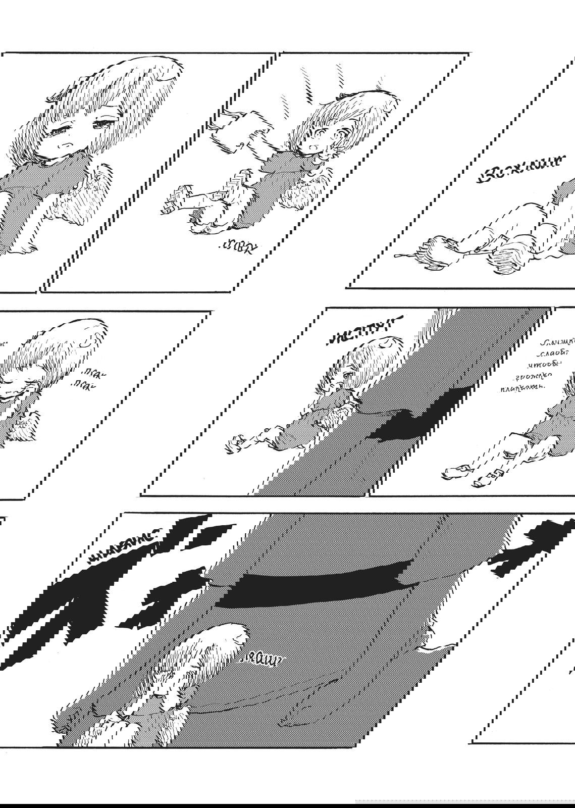 Манга Беспокойный кентавр - Глава 167 Страница 5