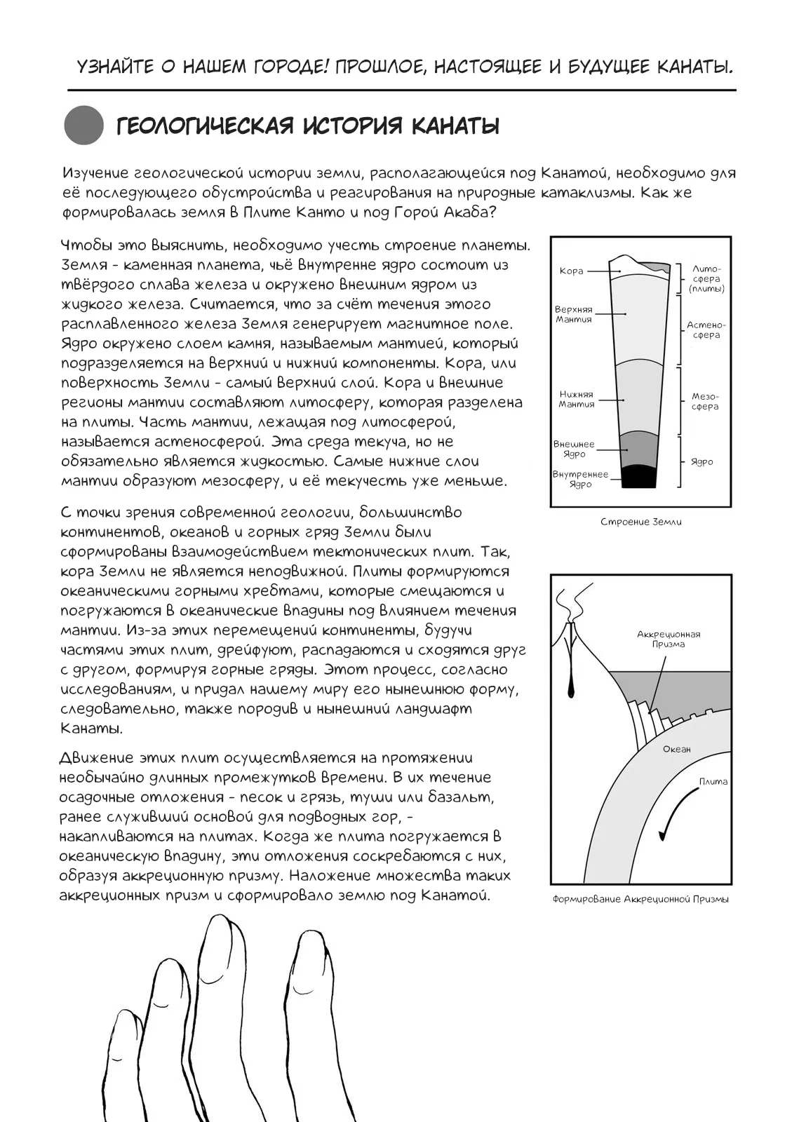Манга Беспокойный кентавр - Глава 167 Страница 20