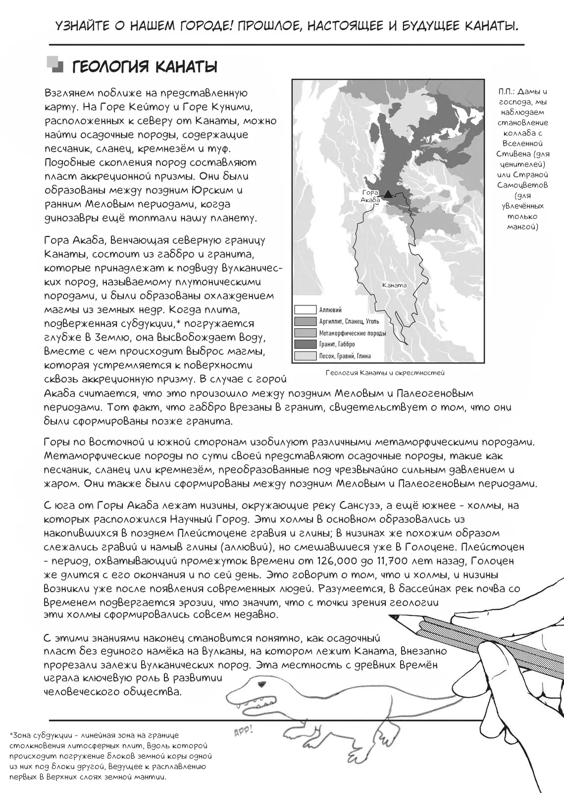 Манга Беспокойный кентавр - Глава 167 Страница 21