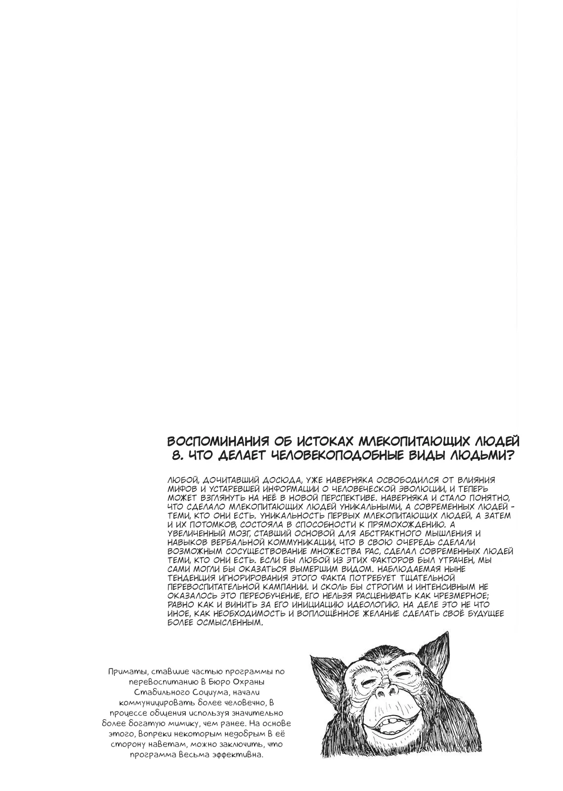 Манга Беспокойный кентавр - Глава 166 Страница 12