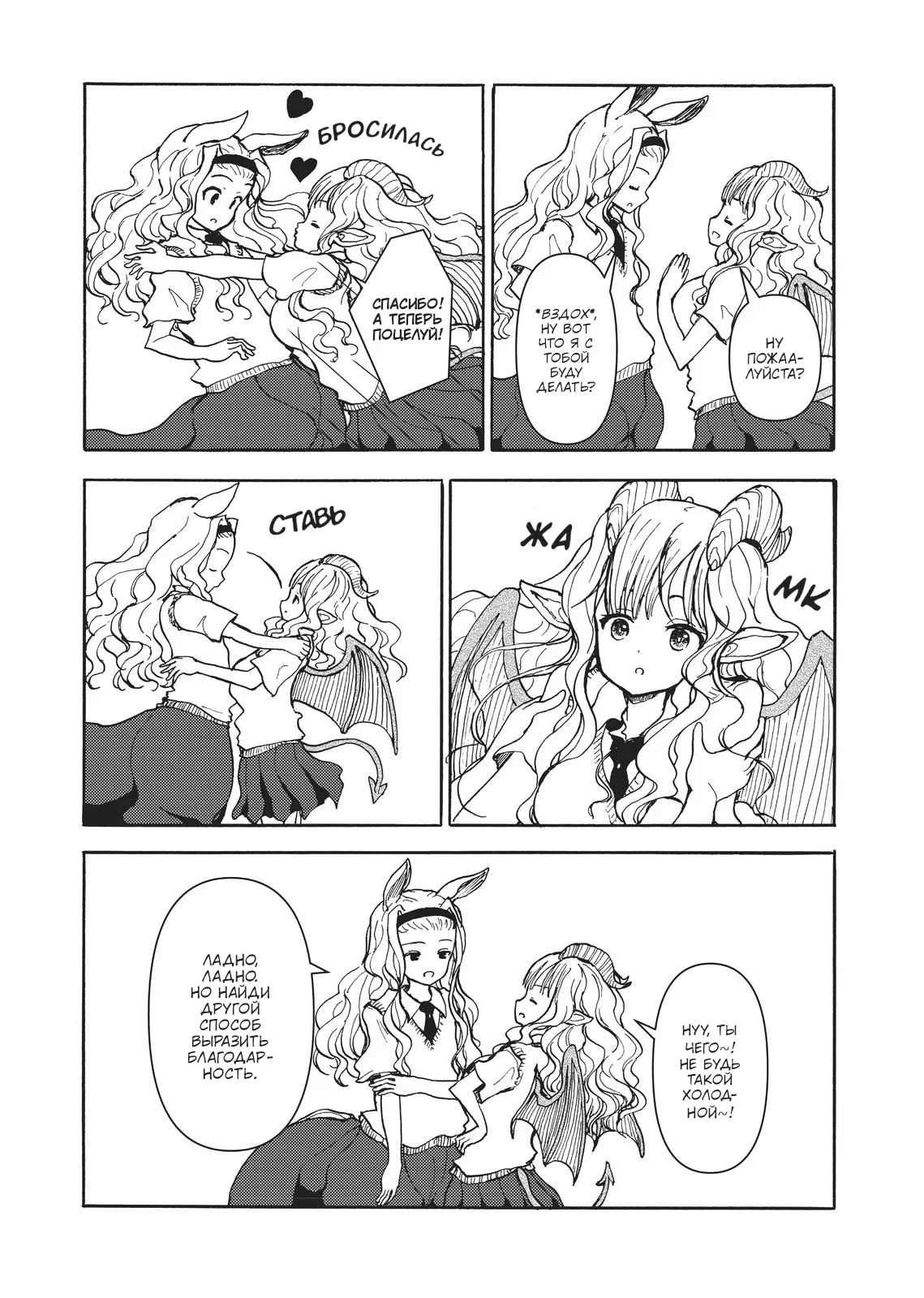 Манга Беспокойный кентавр - Глава 166 Страница 2