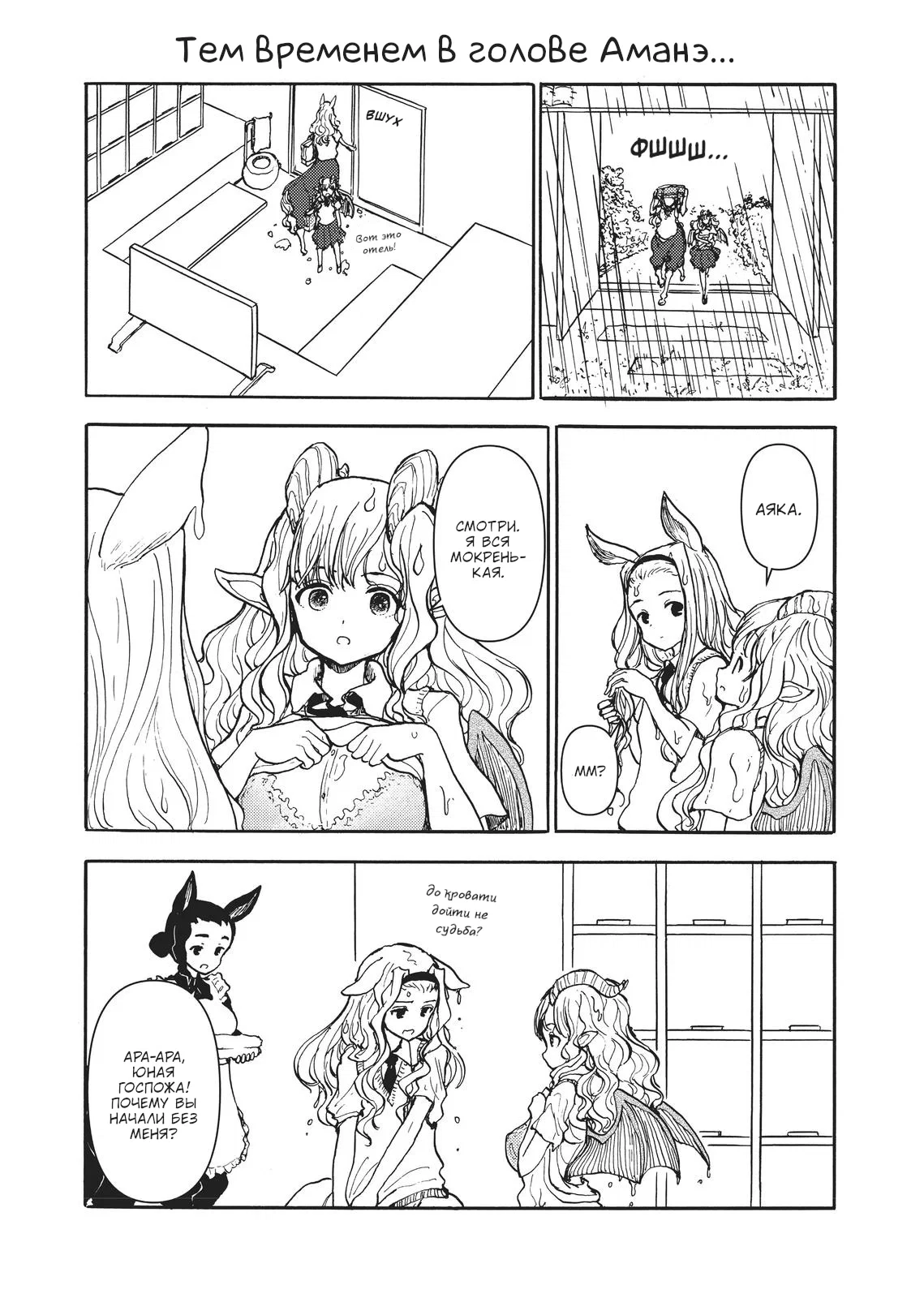 Манга Беспокойный кентавр - Глава 166 Страница 13