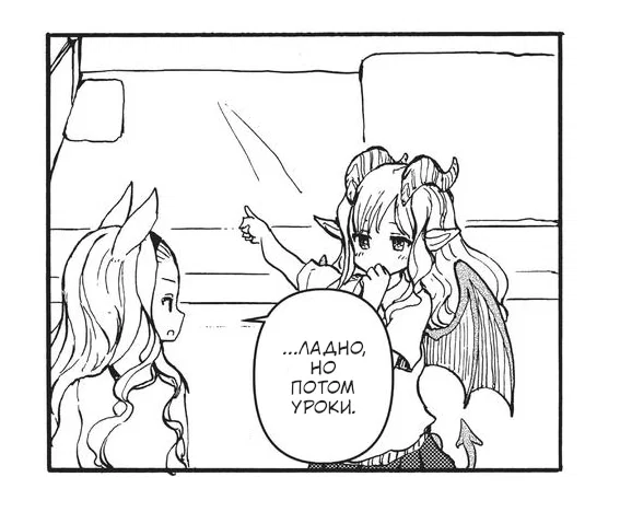 Манга Беспокойный кентавр - Глава 166 Страница 14