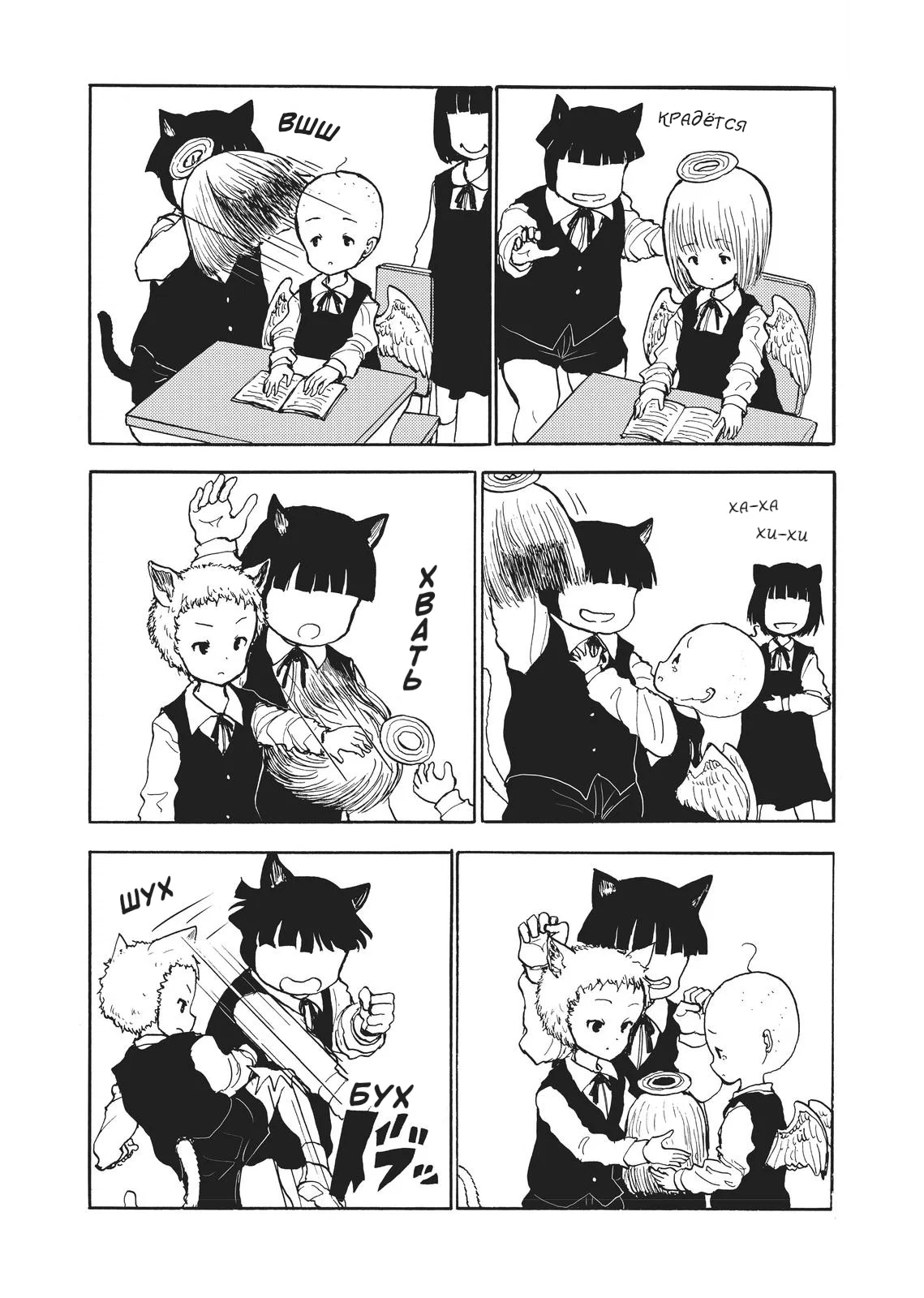 Манга Беспокойный кентавр - Глава 165 Страница 1