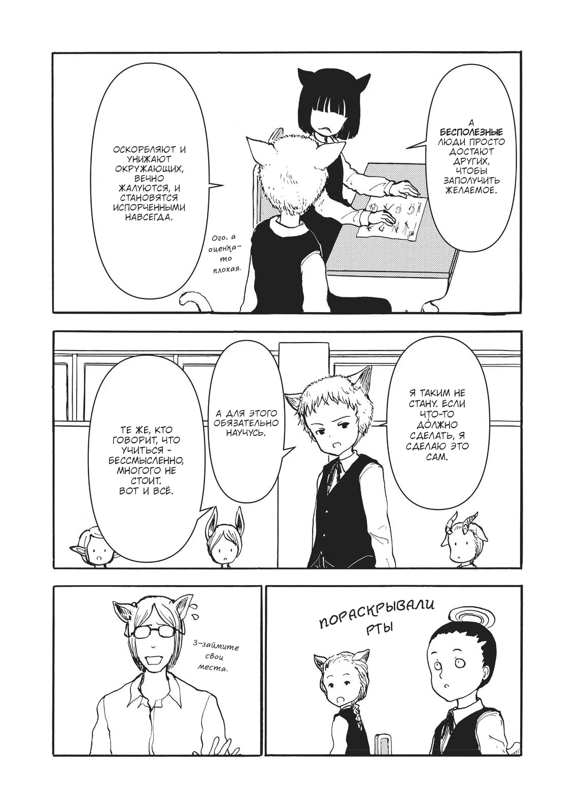 Манга Беспокойный кентавр - Глава 165 Страница 14